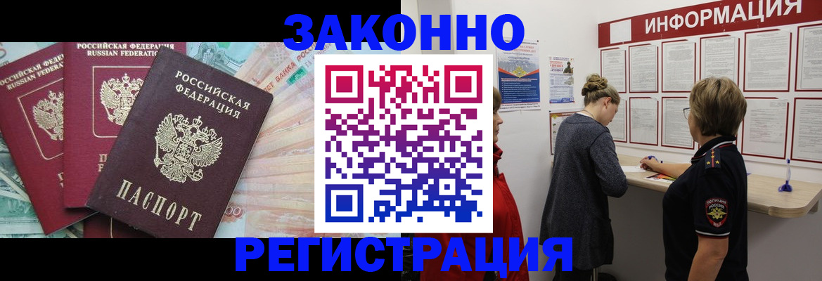 где прописаться в Черкесске